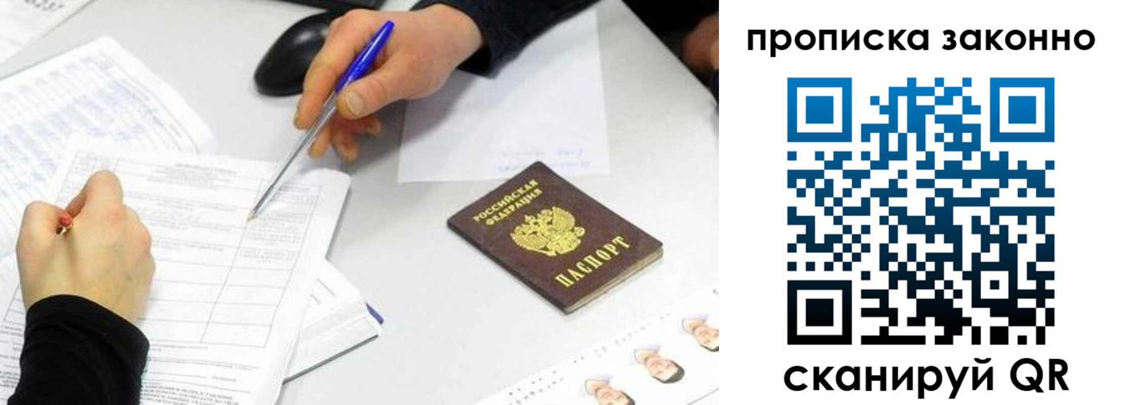 временная регистрация надежно в Емве