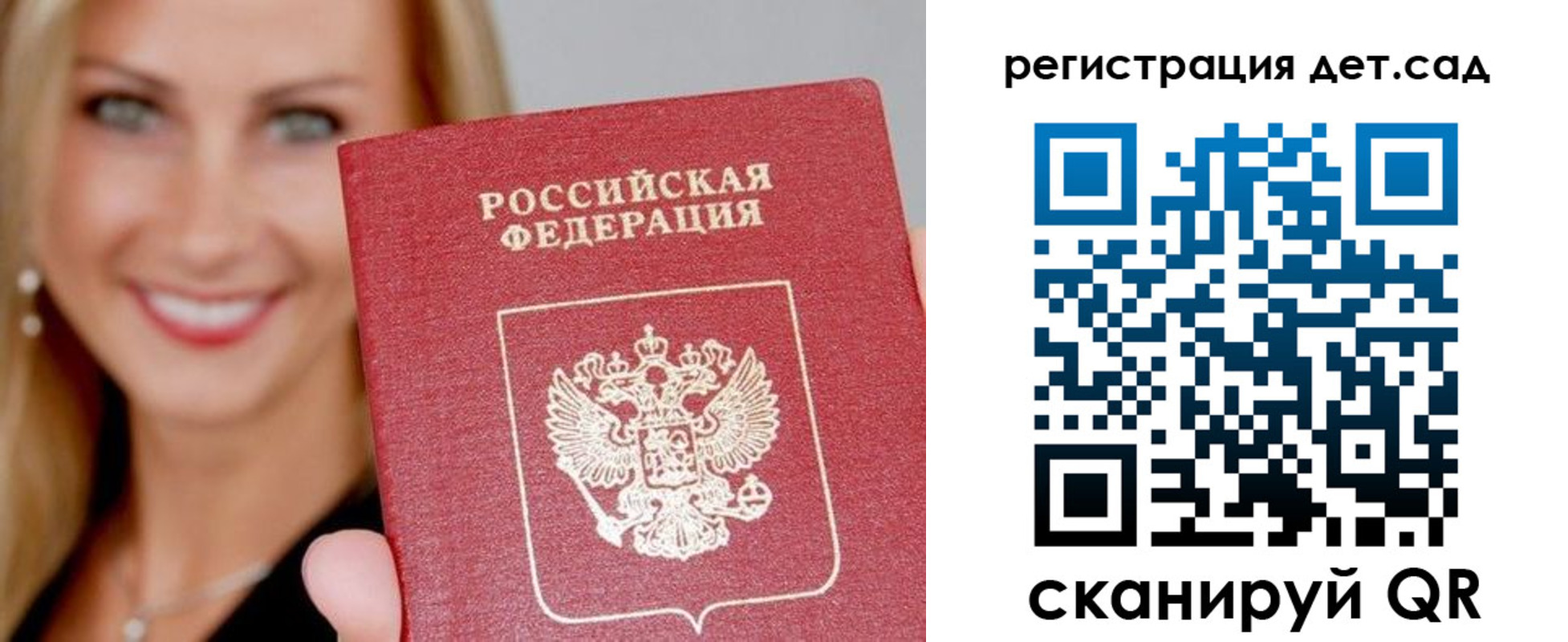 прописка паспорт в Емве