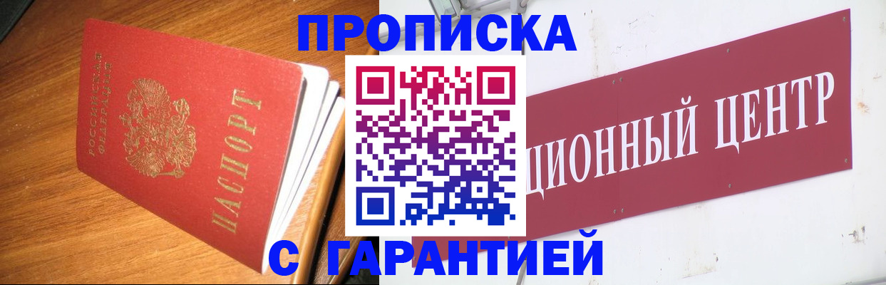 временная регистрация купить в Емве