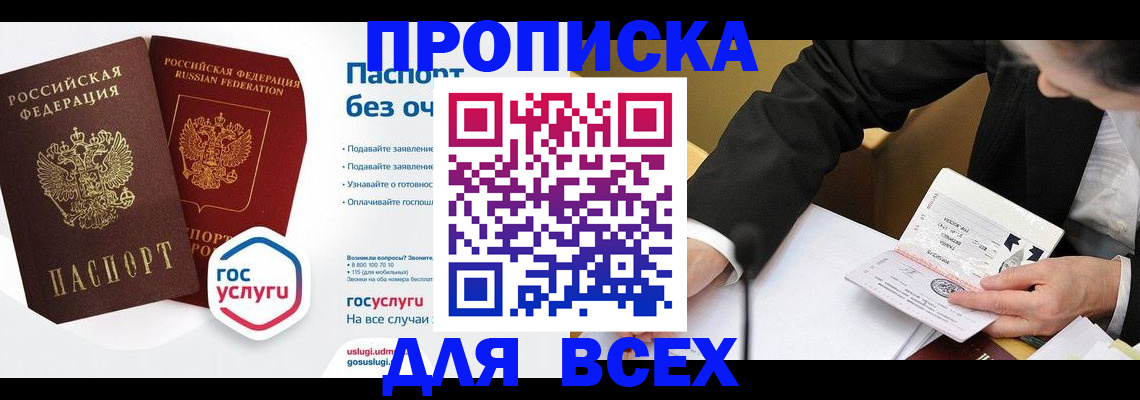 временная регистрация надежно в Емве