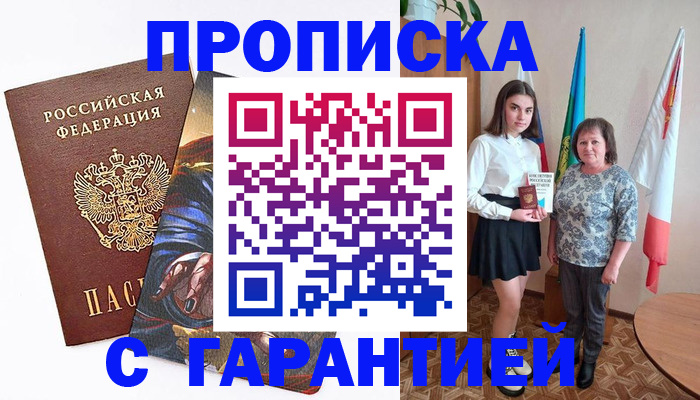 регистрация в Емве
