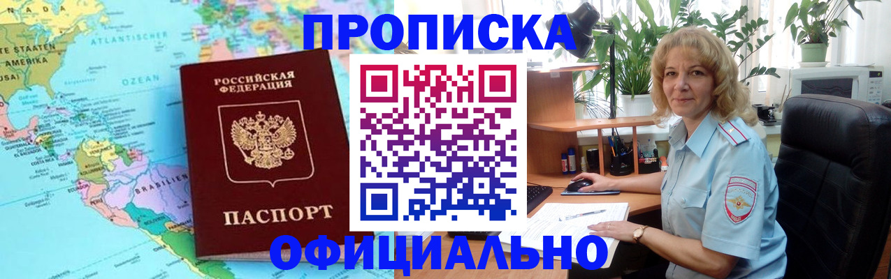 купить прописку в Емве