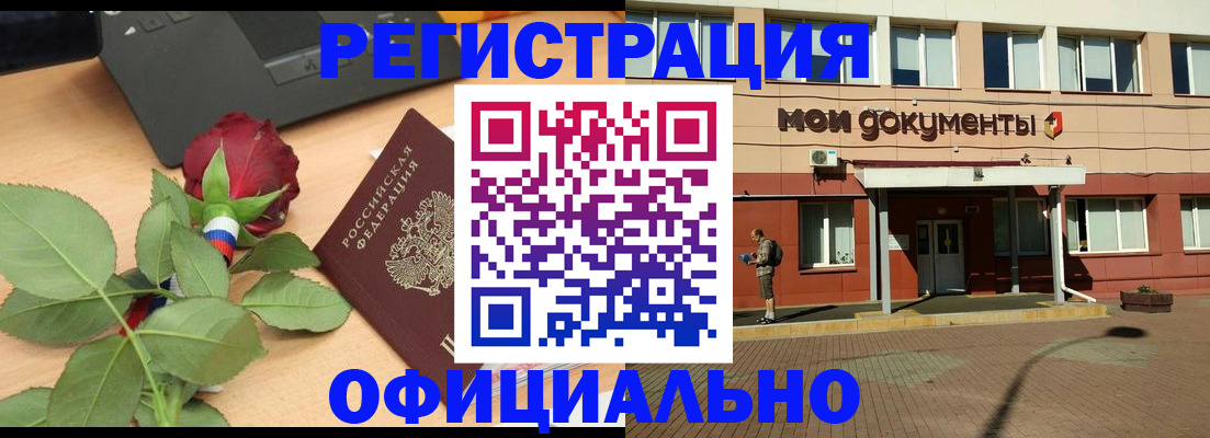 временная регистрация надежно в Емве
